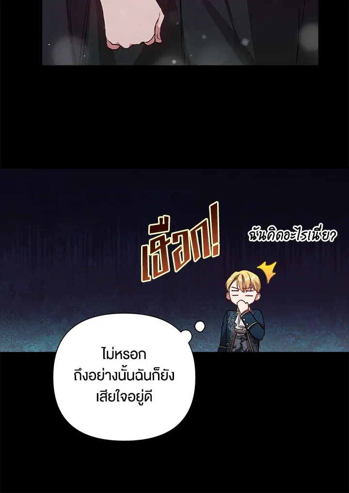 The Broken Ring 4 56